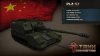 GI_TankDomination_ChineseModels_PLZ-52.jpg